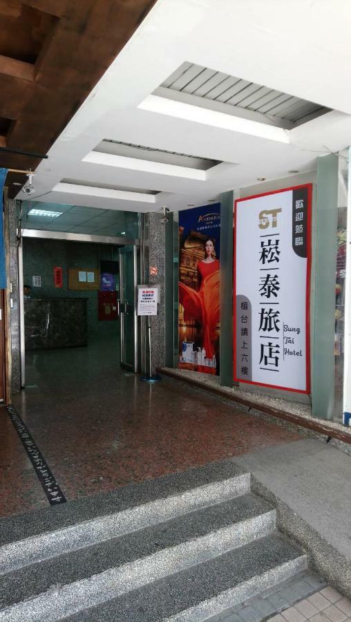 Sung Tai Hotel Kaohsiung Exterior photo